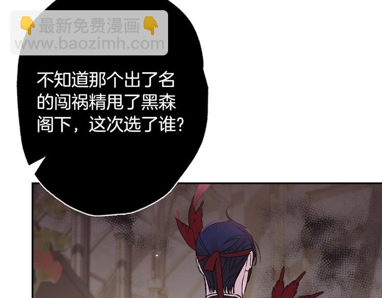 爸，這個婚我不結！ - 第20話  大小姐的八卦(4/5) - 7