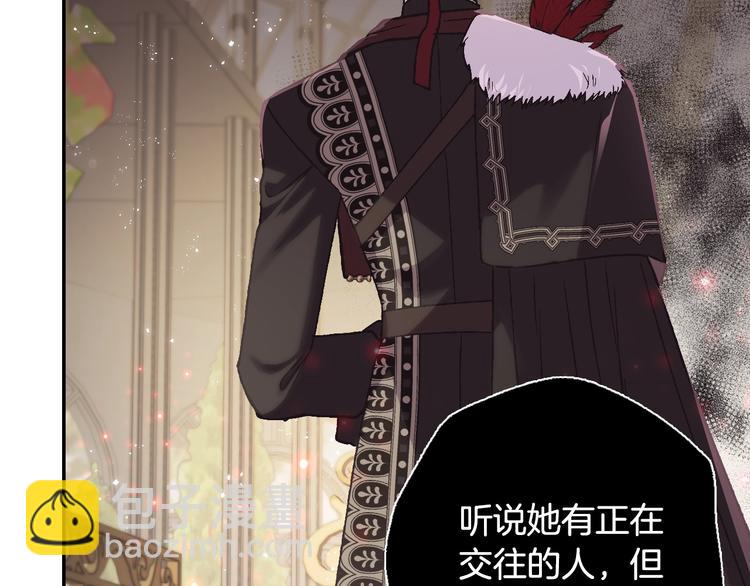 爸，這個婚我不結！ - 第20話  大小姐的八卦(4/5) - 8