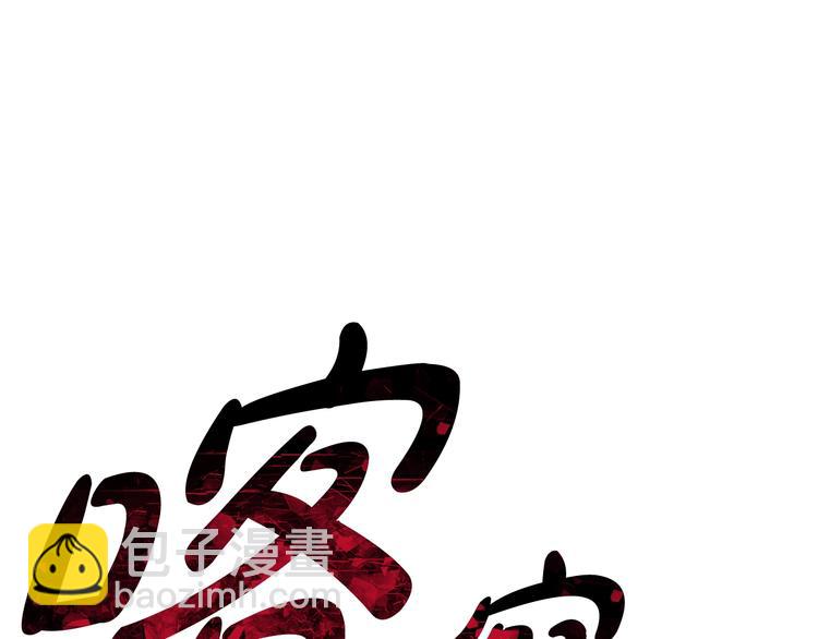 爸，這個婚我不結！ - 第20話  大小姐的八卦(4/5) - 5