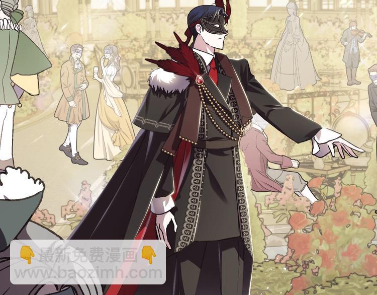 爸，這個婚我不結！ - 第20話  大小姐的八卦(4/5) - 2