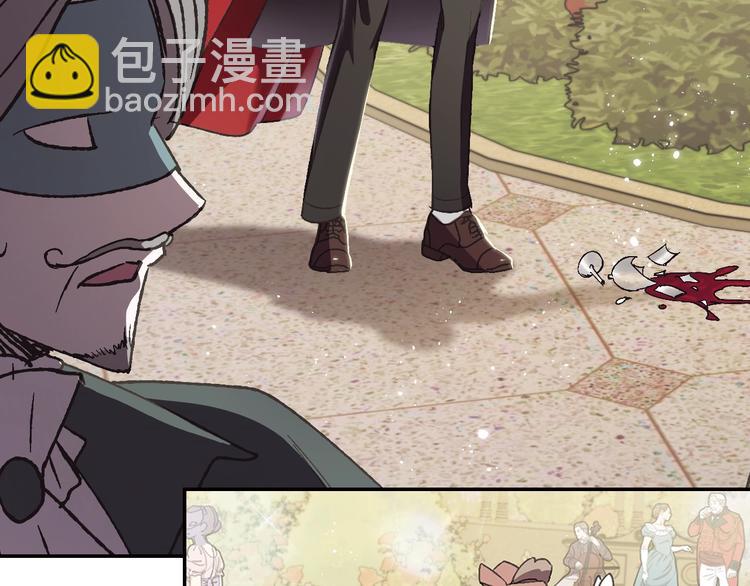 爸，這個婚我不結！ - 第20話  大小姐的八卦(4/5) - 3