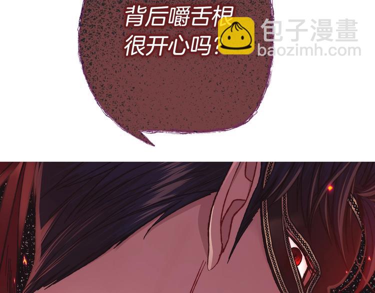 爸，這個婚我不結！ - 第20話  大小姐的八卦(4/5) - 6