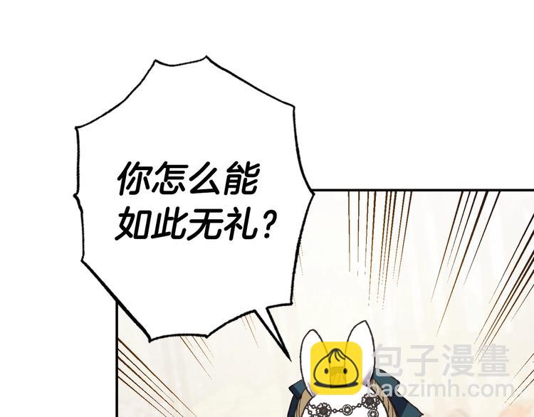 爸，這個婚我不結！ - 第20話  大小姐的八卦(4/5) - 1