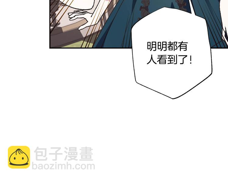 爸，這個婚我不結！ - 第20話  大小姐的八卦(4/5) - 3