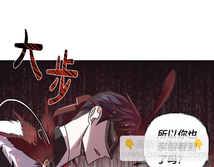 爸，這個婚我不結！ - 第20話  大小姐的八卦(4/5) - 4