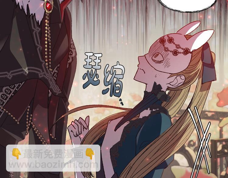 爸，這個婚我不結！ - 第20話  大小姐的八卦(4/5) - 5