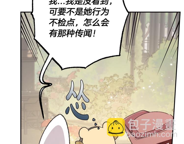 爸，這個婚我不結！ - 第20話  大小姐的八卦(4/5) - 7