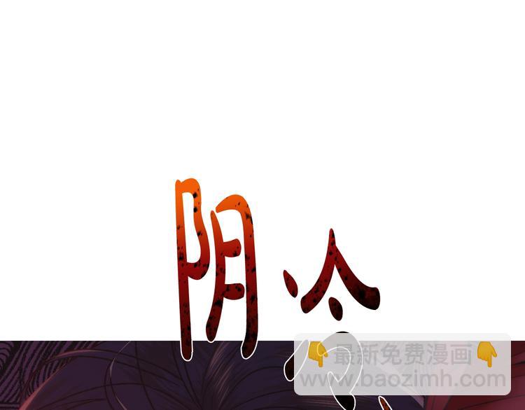 爸，這個婚我不結！ - 第20話  大小姐的八卦(4/5) - 2