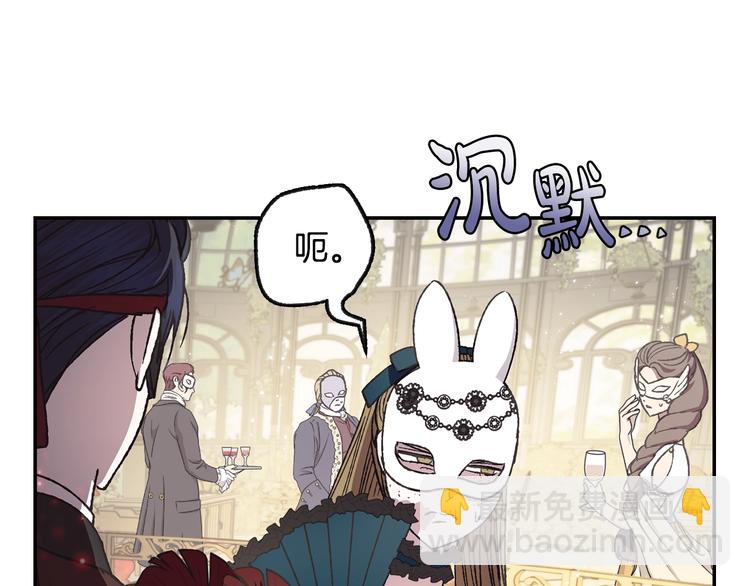 爸，這個婚我不結！ - 第20話  大小姐的八卦(4/5) - 7