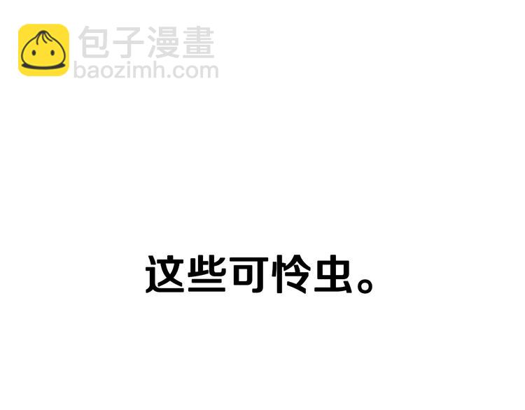 爸，這個婚我不結！ - 第20話  大小姐的八卦(4/5) - 3