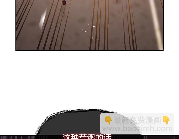 爸，這個婚我不結！ - 第20話  大小姐的八卦(4/5) - 8