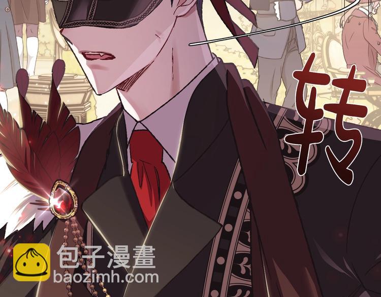 爸，這個婚我不結！ - 第20話  大小姐的八卦(4/5) - 2