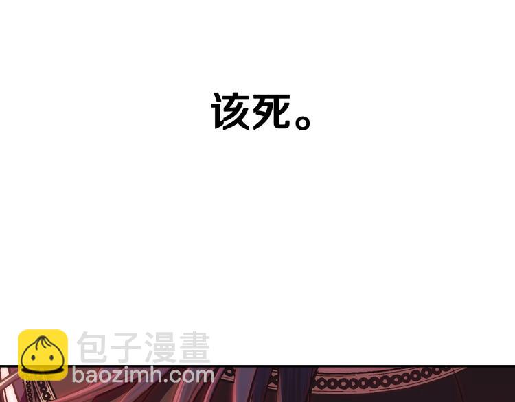 爸，這個婚我不結！ - 第20話  大小姐的八卦(4/5) - 4