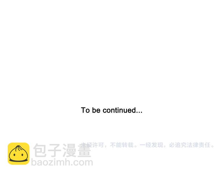 爸，這個婚我不結！ - 第20話  大小姐的八卦(5/5) - 5