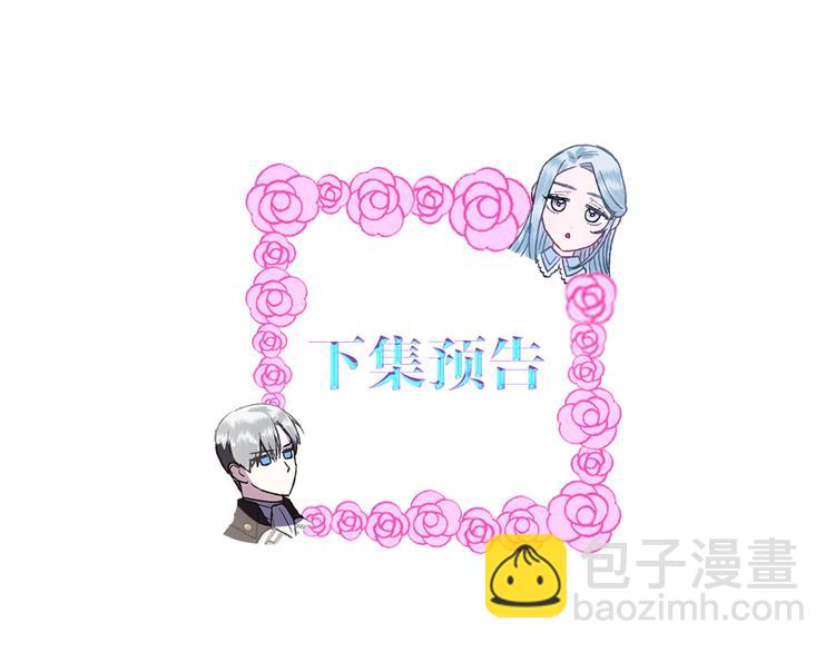 爸，這個婚我不結！ - 第20話  大小姐的八卦(5/5) - 2