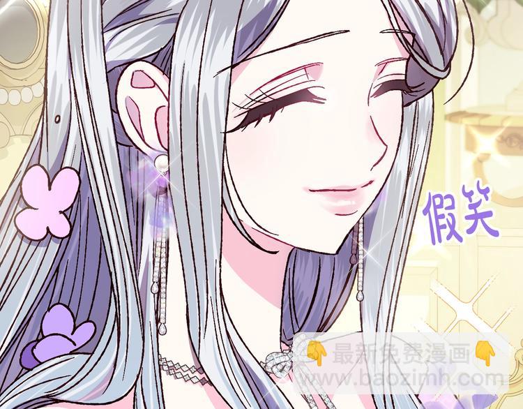 爸，這個婚我不結！ - 第20話  大小姐的八卦(5/5) - 4