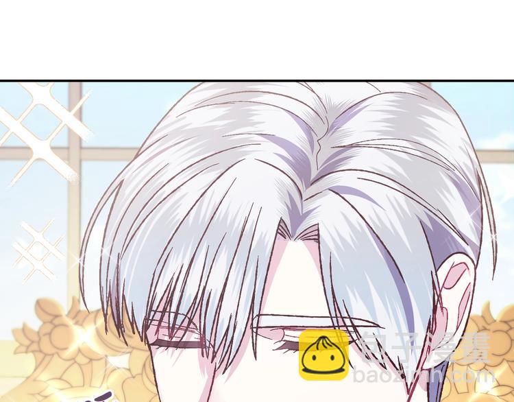 爸，這個婚我不結！ - 第20話  大小姐的八卦(5/5) - 1