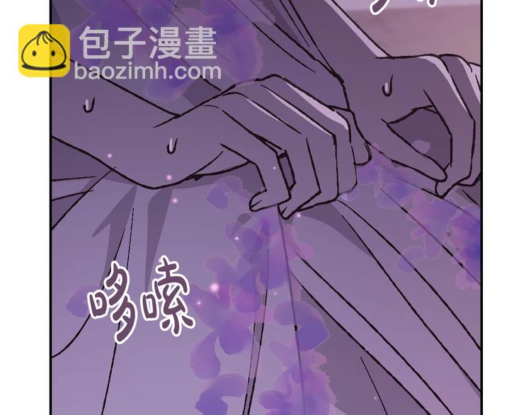 爸，這個婚我不結！ - 第20話  大小姐的八卦(5/5) - 1