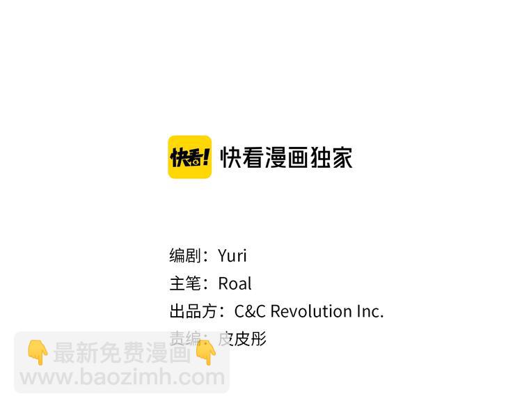 爸，這個婚我不結！ - 第20話  大小姐的八卦(1/5) - 3