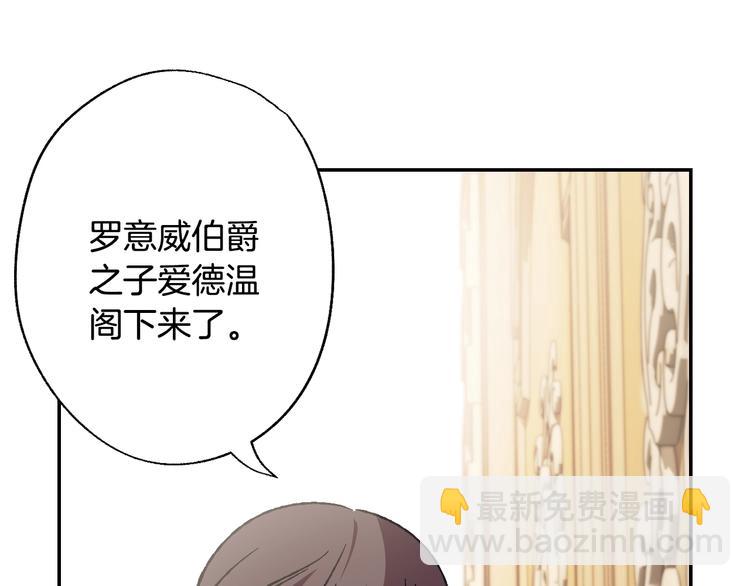 爸，這個婚我不結！ - 第20話  大小姐的八卦(1/5) - 2