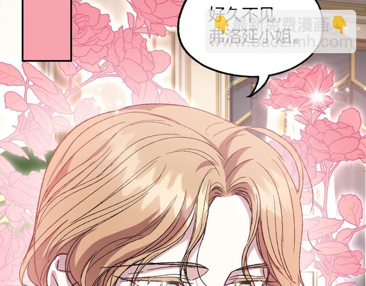 爸，這個婚我不結！ - 第20話  大小姐的八卦(2/5) - 5