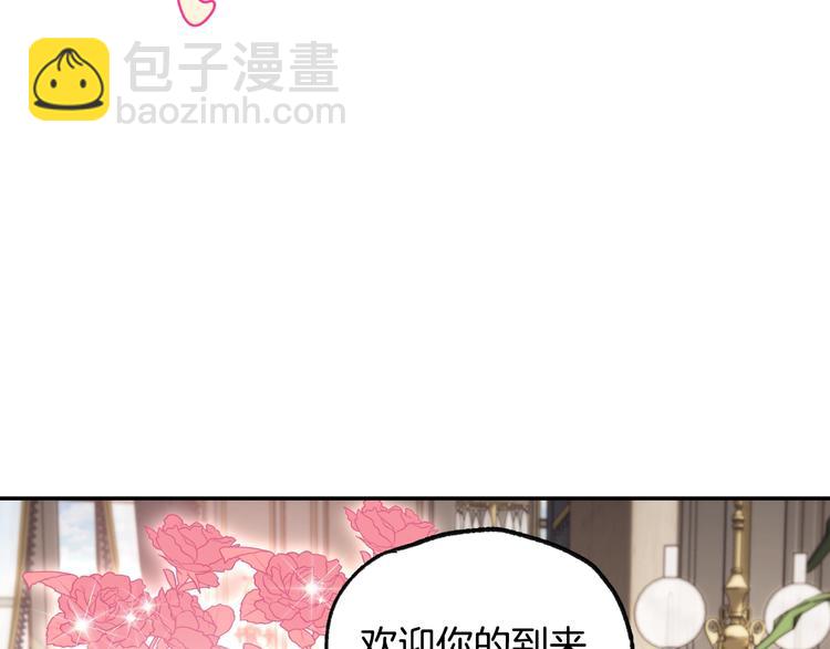 爸，這個婚我不結！ - 第20話  大小姐的八卦(2/5) - 7