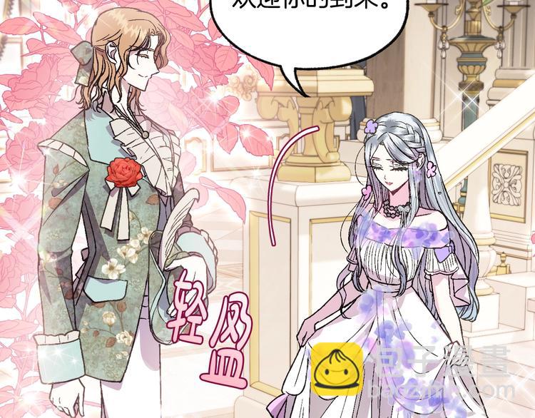 爸，這個婚我不結！ - 第20話  大小姐的八卦(2/5) - 8