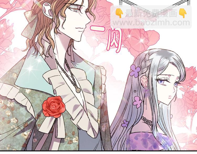 爸，這個婚我不結！ - 第20話  大小姐的八卦(2/5) - 4