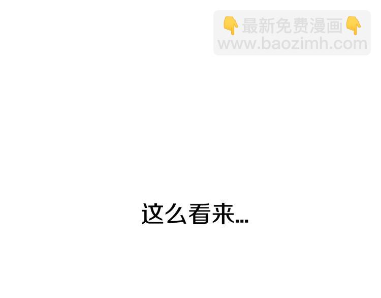 爸，這個婚我不結！ - 第20話  大小姐的八卦(2/5) - 5