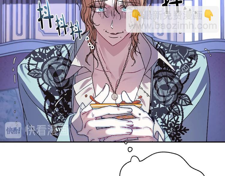 爸，這個婚我不結！ - 第20話  大小姐的八卦(1/5) - 6