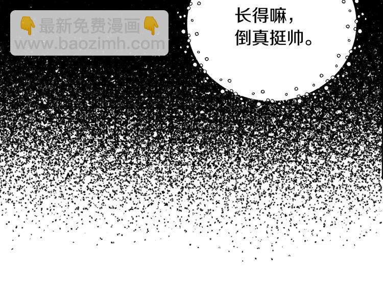 爸，這個婚我不結！ - 第20話  大小姐的八卦(2/5) - 8