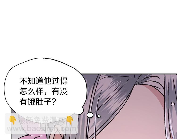 爸，這個婚我不結！ - 第20話  大小姐的八卦(2/5) - 1