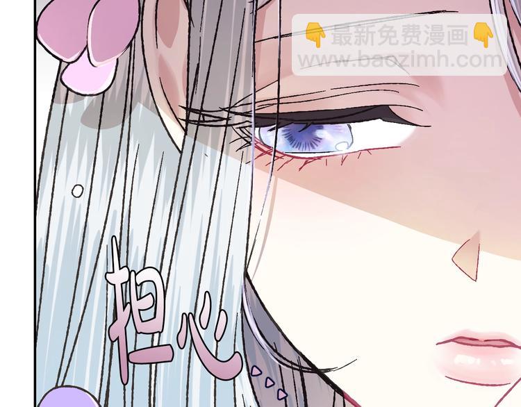 爸，這個婚我不結！ - 第20話  大小姐的八卦(2/5) - 2