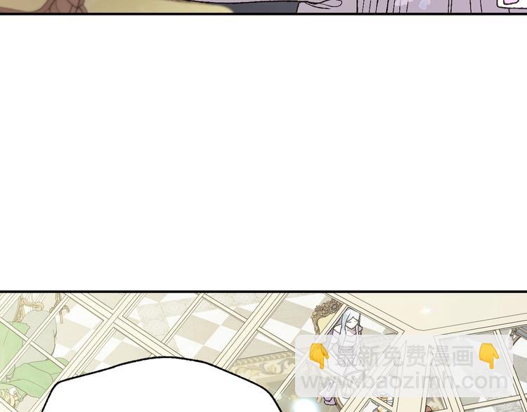 爸，這個婚我不結！ - 第20話  大小姐的八卦(2/5) - 6