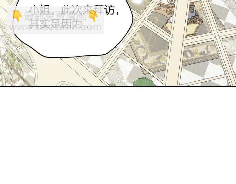 爸，這個婚我不結！ - 第20話  大小姐的八卦(2/5) - 7