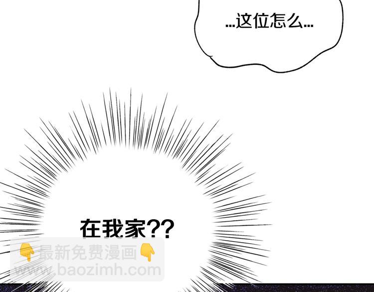 爸，這個婚我不結！ - 第20話  大小姐的八卦(1/5) - 7