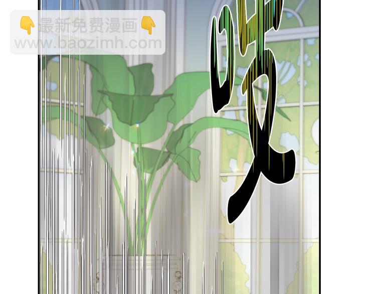 爸，這個婚我不結！ - 第20話  大小姐的八卦(2/5) - 1