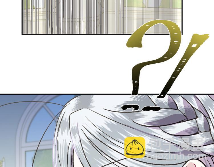 爸，這個婚我不結！ - 第20話  大小姐的八卦(2/5) - 2