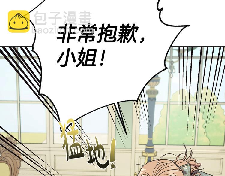 爸，這個婚我不結！ - 第20話  大小姐的八卦(2/5) - 5