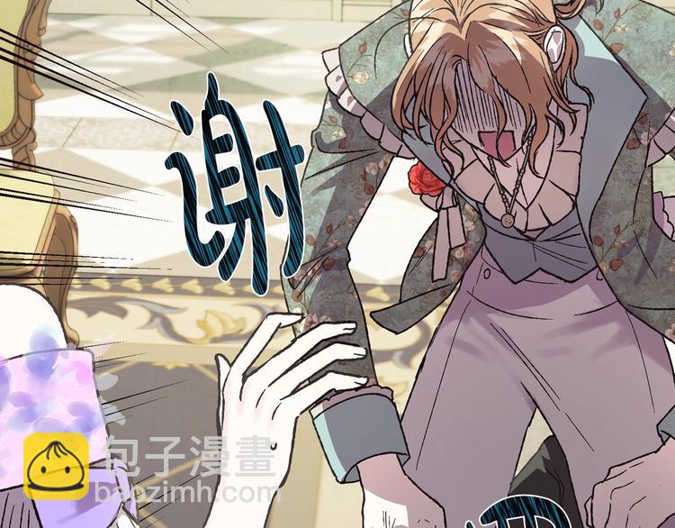 爸，這個婚我不結！ - 第20話  大小姐的八卦(2/5) - 6