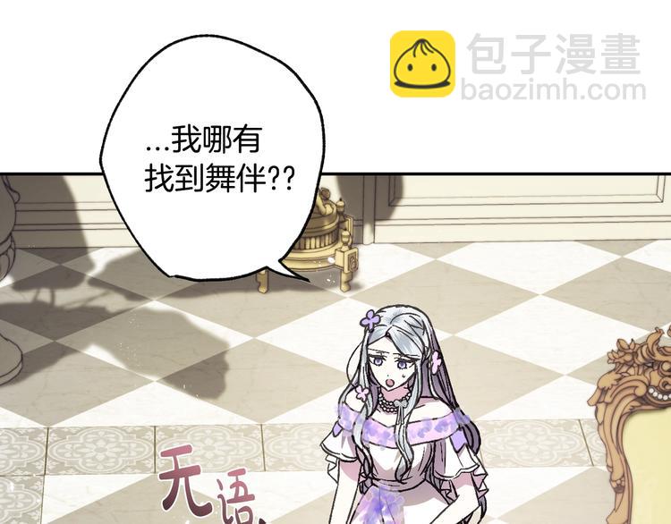 爸，這個婚我不結！ - 第20話  大小姐的八卦(2/5) - 6