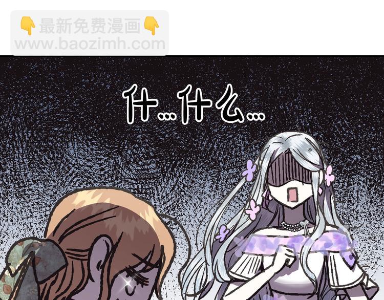 爸，這個婚我不結！ - 第20話  大小姐的八卦(2/5) - 5