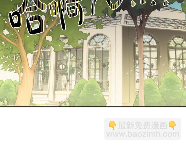 爸，這個婚我不結！ - 第20話  大小姐的八卦(2/5) - 8