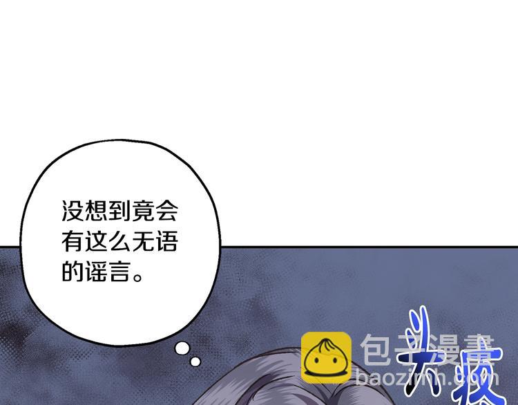 爸，這個婚我不結！ - 第20話  大小姐的八卦(2/5) - 1