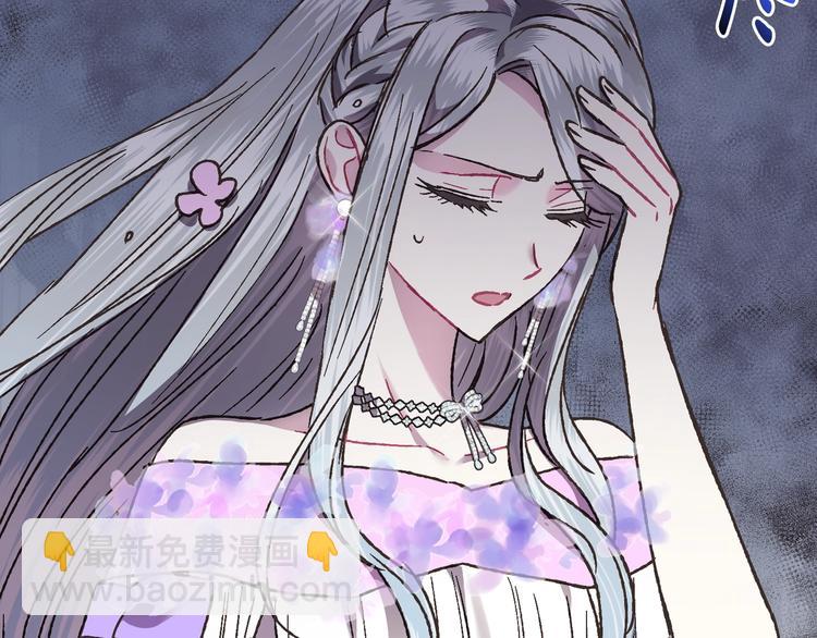 爸，這個婚我不結！ - 第20話  大小姐的八卦(2/5) - 2