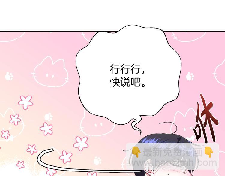 爸，這個婚我不結！ - 第22話 做你的舞伴(3/5) - 6