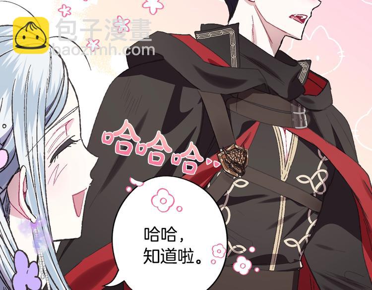 爸，這個婚我不結！ - 第22話 做你的舞伴(3/5) - 7