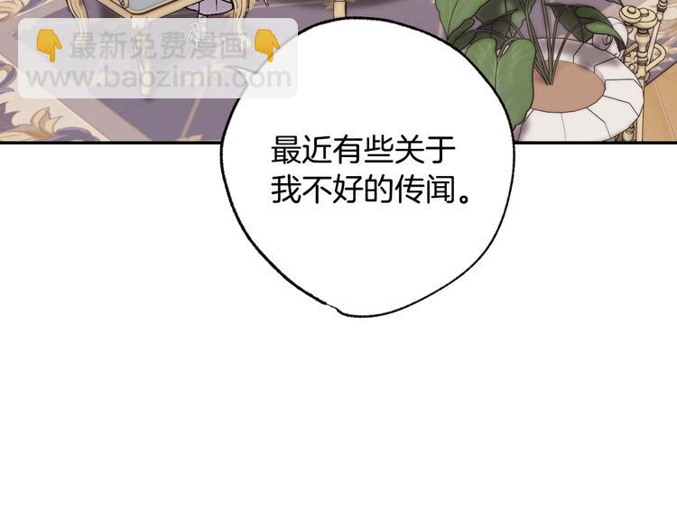 爸，這個婚我不結！ - 第22話 做你的舞伴(3/5) - 3