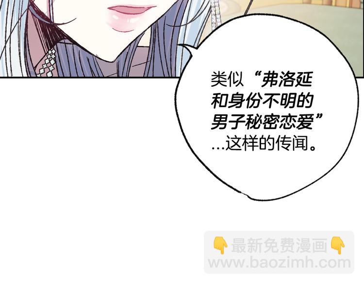 爸，這個婚我不結！ - 第22話 做你的舞伴(3/5) - 5