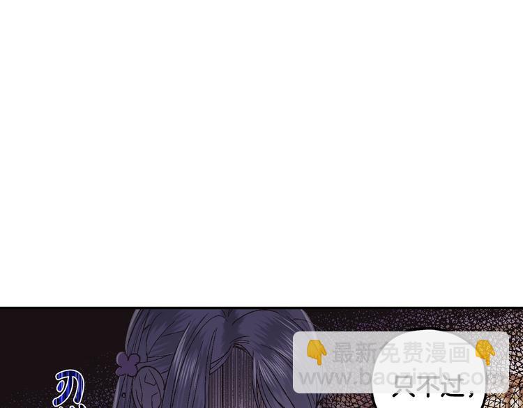 爸，這個婚我不結！ - 第22話 做你的舞伴(3/5) - 2